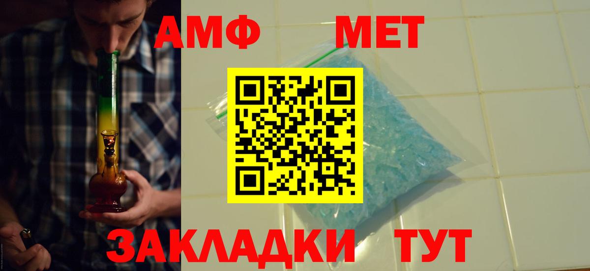 Amphetamine  АМФ 98%  Вход с VPN  Апшеронск 