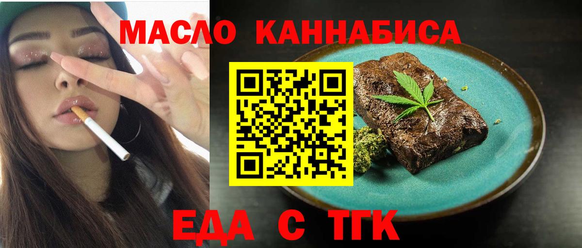 Апшеронск  Cannafood марихуана  Вход с VPN 