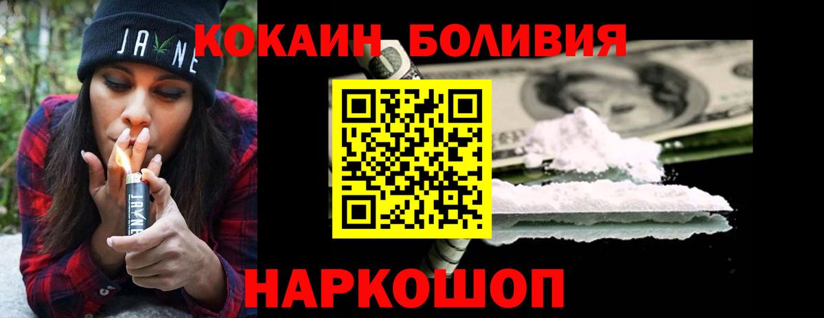 Апшеронск  Cocaine  Cocaine Колумбийский  Вход с VPN  Cocaine Columbia 