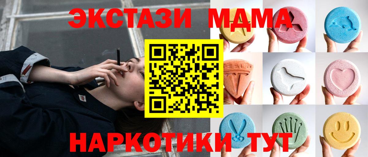ЭКСТАЗИ  ЭКСТАЗИ 300 mg  Вход с VPN  наркотики  Апшеронск 