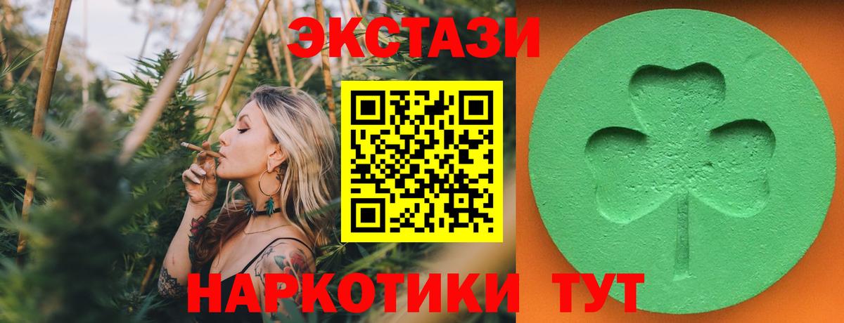 Экстази круглые Апшеронск