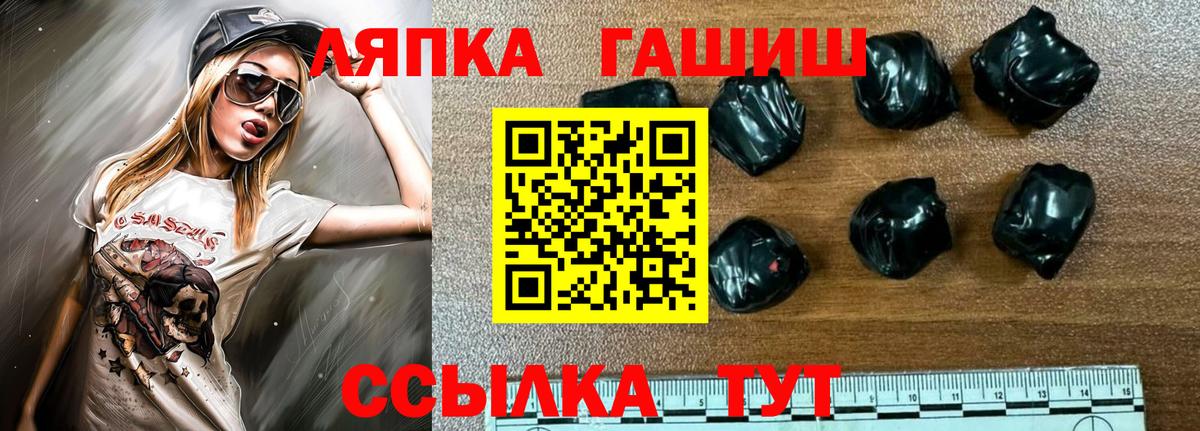 Апшеронск  ГАШИШ гашик  Гашиш  Гашиш гарик  Вход с VPN 