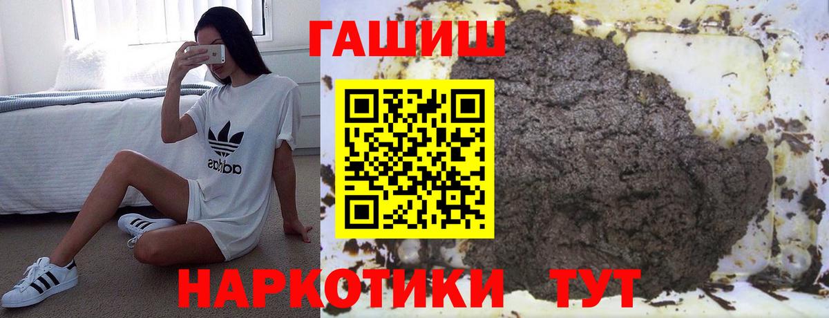 ГАШ hashish Апшеронск