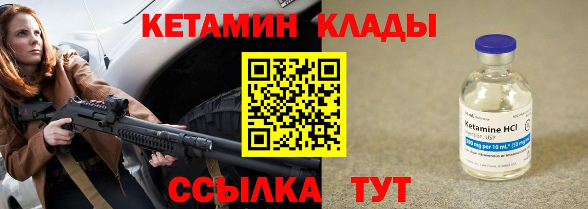 КЕТАМИН VHQ Апшеронск