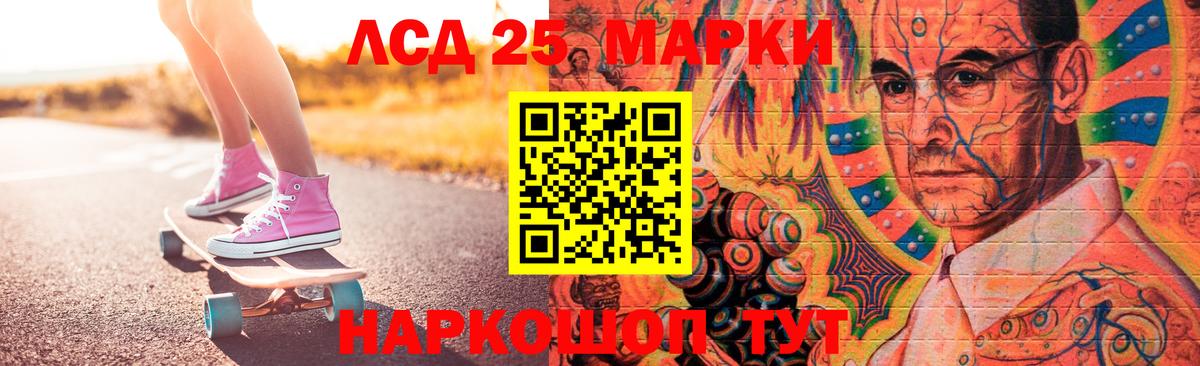 ЛСД экстази кислота Апшеронск