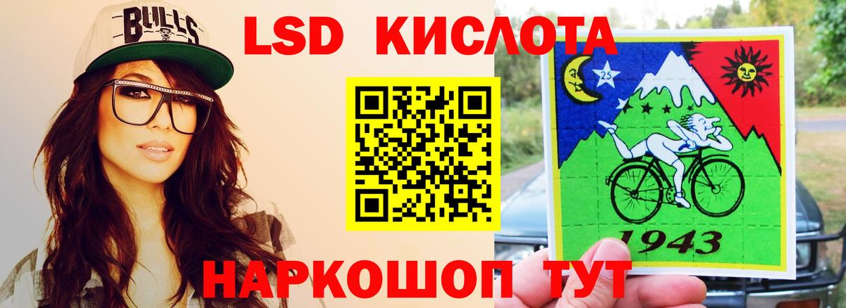 LSD-25 экстази кислота  Вход с VPN  ЛСД экстази  Апшеронск 