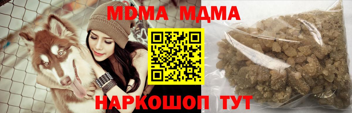 МДМА молли  МДМА Molly  Апшеронск  МДМА  Вход с VPN 