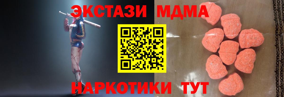 МДМА crystal Апшеронск