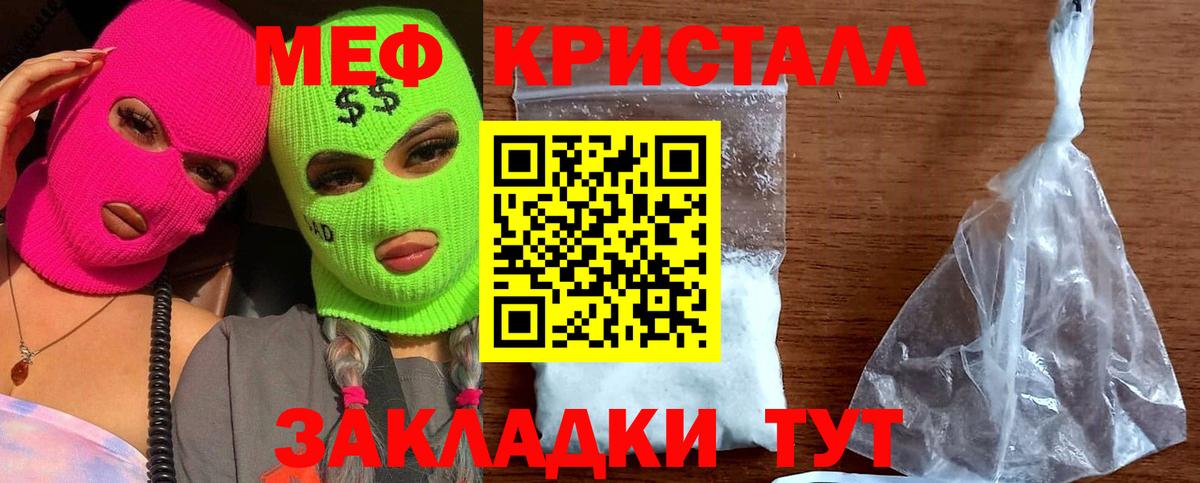 Меф мяу мяу кристаллы Апшеронск