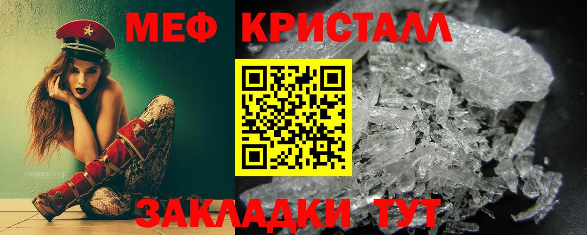 МЕФ  МЕФ мука  Вход с VPN  магазин продажи   Мефедрон кристаллы  Апшеронск  Мефедрон 