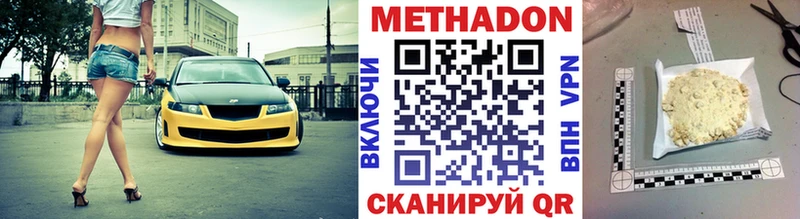 Метадон белоснежный  закладка  Апшеронск 