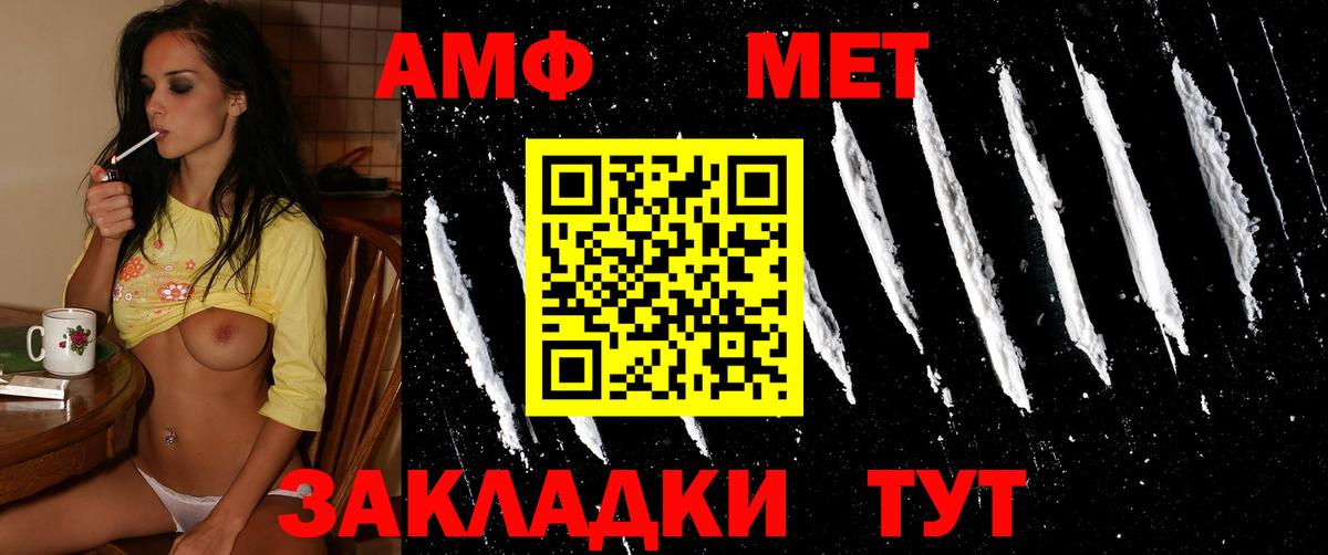 Апшеронск  МЕТАМФЕТАМИН Декстрометамфетамин 99.9%  Вход с VPN 