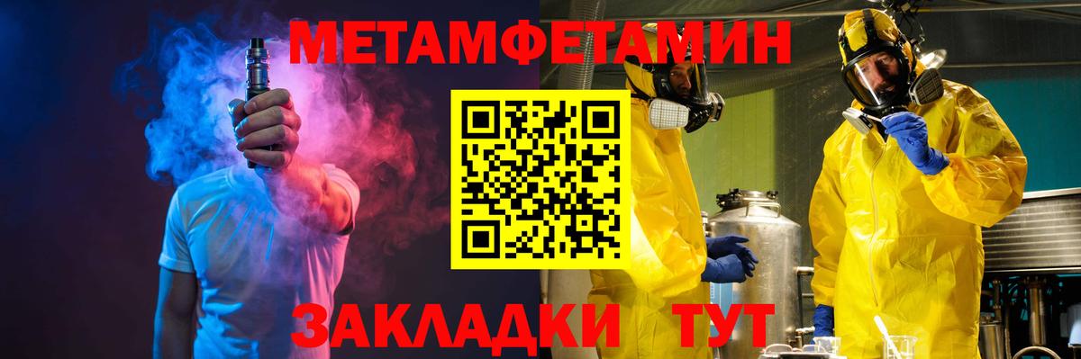МЕТАМФЕТАМИН Декстрометамфетамин 99.9% Апшеронск