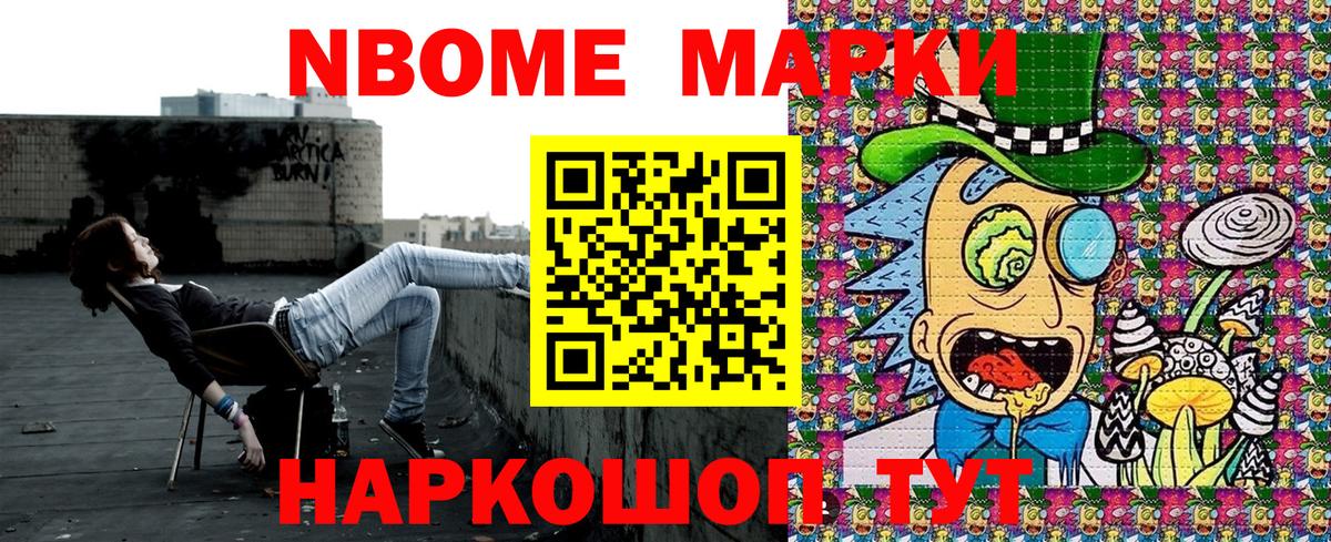 Апшеронск  Наркотические марки  Вход с VPN  наркота  Марки 25I-NBOMe 1,8мг 