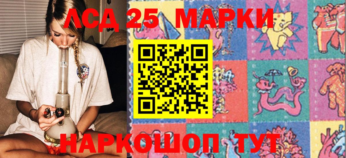 Марки 25I-NBOMe 1500мкг Апшеронск