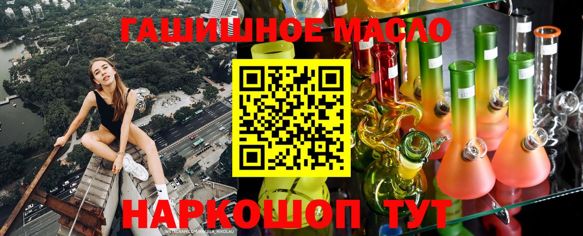 Апшеронск  ТГК вейп  Вход с VPN 