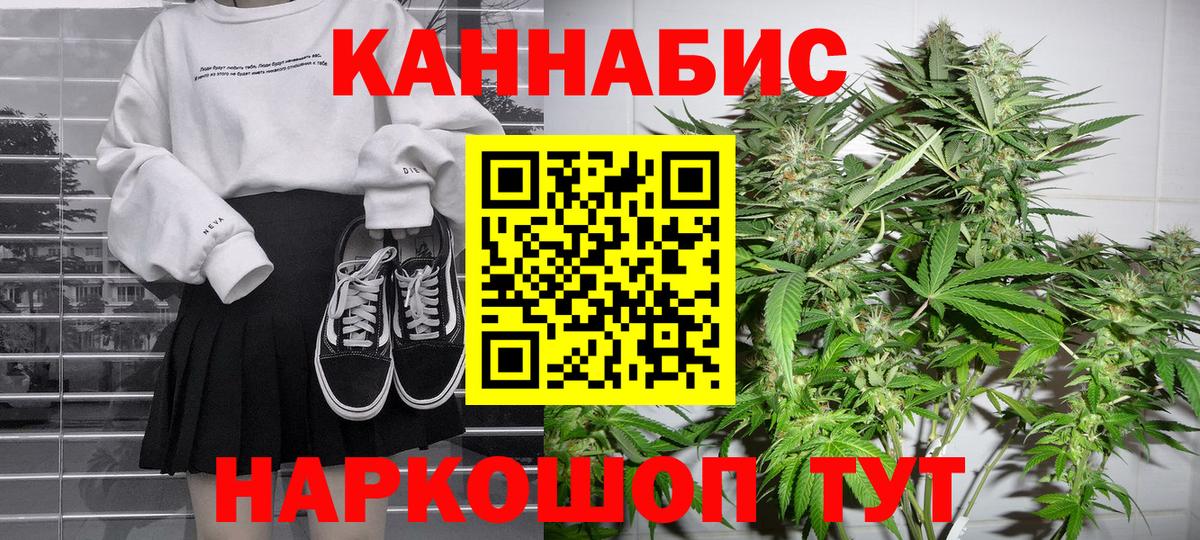 Шишки марихуана семена  Конопля гибрид  Вход с VPN  Апшеронск  Канабис SATIVA & INDICA 